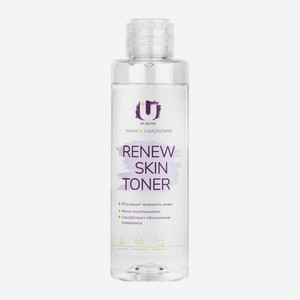 Тоник для лица Зе Ю (The U) Обновление кожи (Renew Skin) с кислотами 145 мл