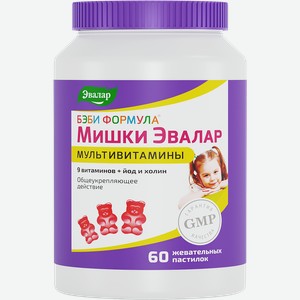 Биологически активная добавка ЭВАЛАР Бэби Формула Мишки Эвалар Мультивитамины, жевательные пастилки, с 3 лет, 60х2г, 120 г