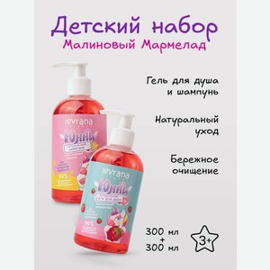 Набор levrana для купания ЮННИ 3+ шампунь, гель для душа