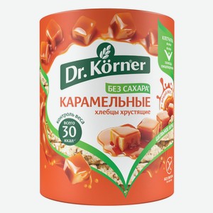 Хлебцы хрустящие Dr. Korner Кукурузно-рисовые карамельные, 90г