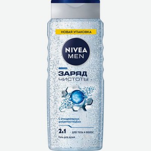 Гель для душа мужской Нивея Мен (Nivea Men) Заряд чистоты 500 мл