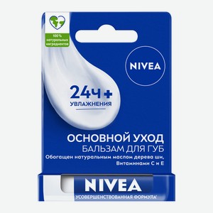 Бальзам для губ Нивея (Nivea) Основной уход с маслом дерева ши и витаминами С и Е 4.8 г