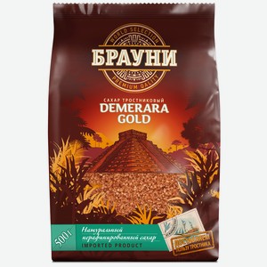 Сахар тростниковый Брауни Золото Демерары (Demerara Gold) 500 г