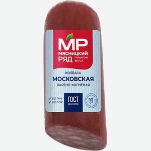 Колбаса варено-копченая Мясницкий ряд Московская 250 г