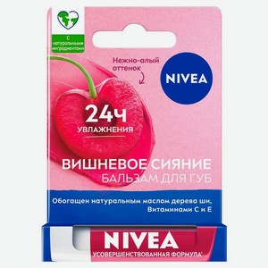 Бальзам для губ Нивея (Nivea) Фруктовое сияние Вишневое сияние 4.8 г