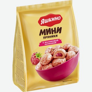 Пряники Яшкино Мини Малина 300 г