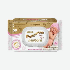 Салфетки влажные детские Pamperino Новорожденный (Newborn) без отдушки 56 шт.