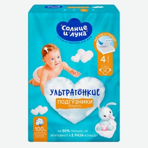 Подгузники для детей Солнце и Луна 4/L 7-14 кг 16 шт.
