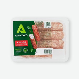 Купаты Агроэко Классические 400 г