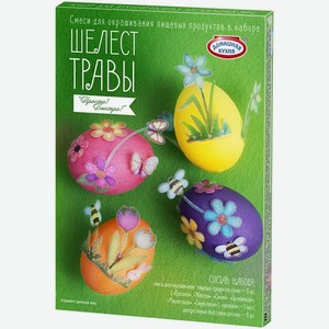Набор пасхальный  Домашняя кухня  Просто! Быстро!