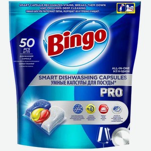 Капсулы для посудомоечных машин Бинго (Bingo) Профессионал (Pro) 50 шт.