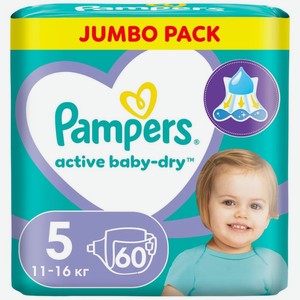 Подгузники Памперс (Pampers) Активный детский сухой (Active Baby-Dry) размер 5 11-16 кг 60 шт.