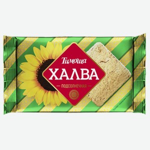 Халва подсолнечная Тимоша 250 г дизайн упаковки в ассортименте