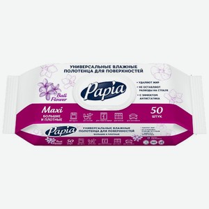 Влажные полотенца Папия (Papia) Балийский цветок (Bali Flower) универсальные 50 шт.