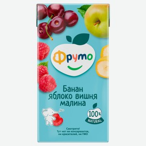 Нектар «Фруто» банан яблоко вишня малина с 3 лет, 500 мл