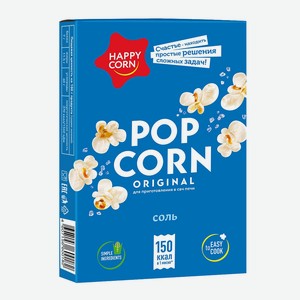 Попкорн Happy Corn соленый для приготовления в СВЧ 100 г