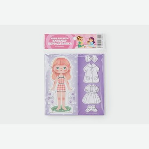 Набор для игры  Куколка-переодевашка  1 уп