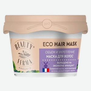 Маска для волос Бьюти Ферма (Beauty Ferma) Объем и Укрепление 100 мл
