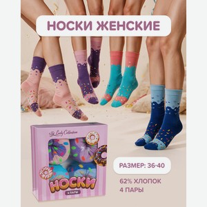 Носки женские, Lady Collection, 4 пары