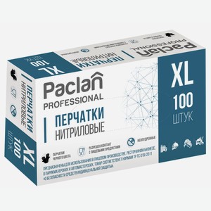 Перчатки одноразовые Paclan Professional нитриловые черные 50 пар размер XL, 100шт