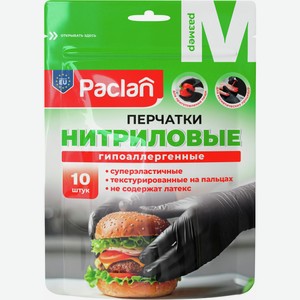 Перчатки одноразовые Paclan нитриловые 5 пар размер M, 10шт