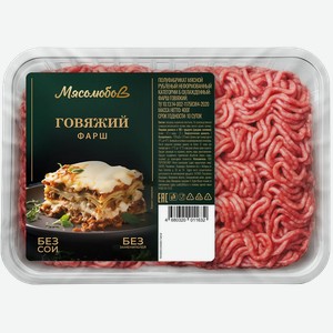Фарш говяжий Мясолюбов охлажденный 400 г