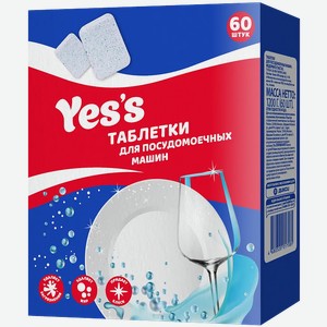 Таблетки для посудомоечных машин Йес с (Yes s) 60 шт.