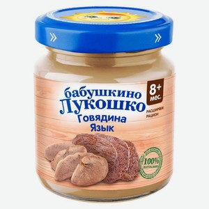 Пюре мясное Бабушкино Лукошко Говядина-язык с 8 месяцев 100 г