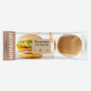 Булочки для бургера Мираторг 165 г упаковка в ассортименте