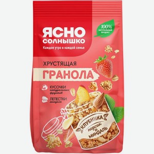 Гранола Ясно Солнышко Клубника персик миндаль 250 г дизайн в ассортименте