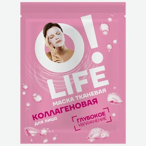 Маска тканевая О!Лайф (O!Life) для лица Коллагеновая 1 шт. 25 г