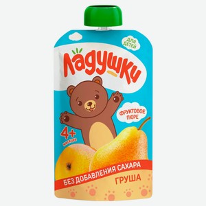 Пюре «Ладушки» груша без сахара с 4 мес., 85 г