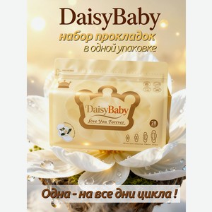 Прокладки гигиенические DaisyBaby ежедневные 28шт