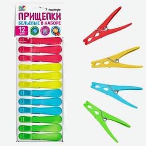 MALIBRI Прищепки пластиковые, 12 шт.
