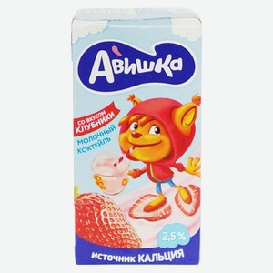 Коктейль молочный детский «Авишка» клубничный с трубочкой стерилизованный 2,5% БЗМЖ, 200 мл