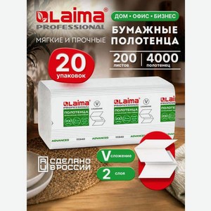 Одноразовые полотенца Лайма 200 шт. 20 упак.
