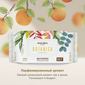 Влажные салфетки MARABU 50 шт. 5 упак.