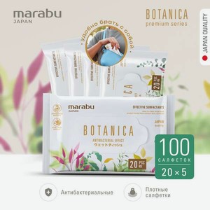 Влажные салфетки MARABU антибактериальные 20 шт. 5 упак.