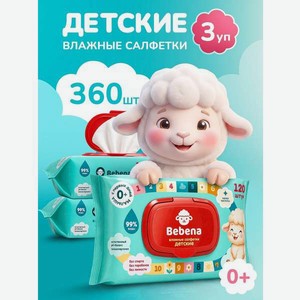 Влажные салфетки Bebena 360 шт. 3 упак.