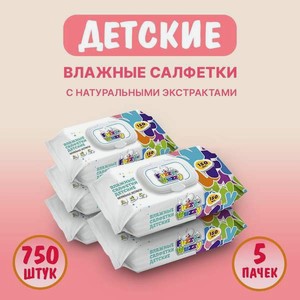 Влажные салфетки FUZZY-WUZZY 150 шт. 5 упак.