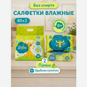 Влажные салфетки LOVULAR 80 шт. 2 упак.