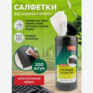 Влажные салфетки AXLER 100 шт. 1 упак.