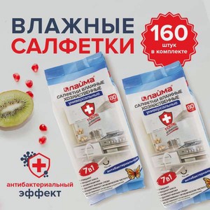 Влажные салфетки Лайма антибактериальные 80 шт. 2 упак.