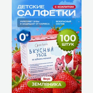 Влажные салфетки АС-ФАРМ для полости рта 100 шт. 1 упак.
