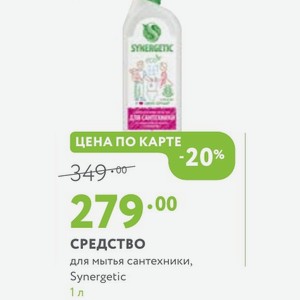 СРЕДСТВО для мытья сантехники, Synergetic 1 л