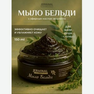 JERMINAL COSMETICS Марокканское мыло бельди густое с эвкалиптом, 150 мл