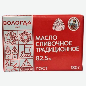 Масло сливочное Вологодский молочный комбинат Традиционное 82,5% ГОСТ БЗМЖ, 180 г