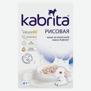 Каша детская сухая Кабрита (Kabrita) ДАЙДЖЕСТ ИКС (DIGEST X) с 4 месяцев рисовая на козьем молочке 180 г