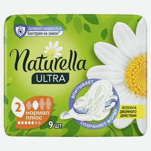 Прокладки Naturella Ультра (Ultra) Нормал плюс 5 капель 9 шт.