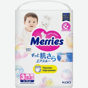 Трусики-подгузники для детей Меррис (Merries) M 6-11 кг 52 шт.